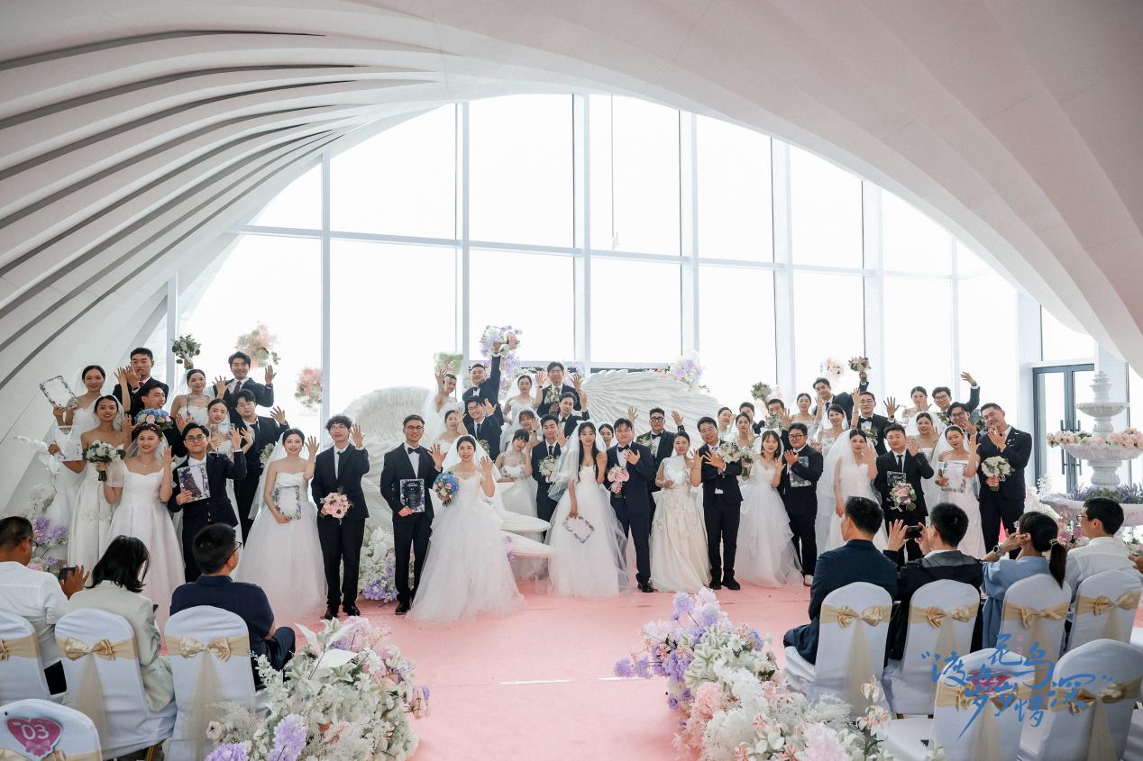 520集体婚礼